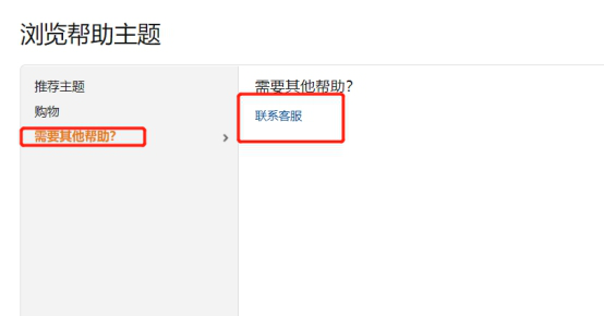 亚马逊在线客服投诉