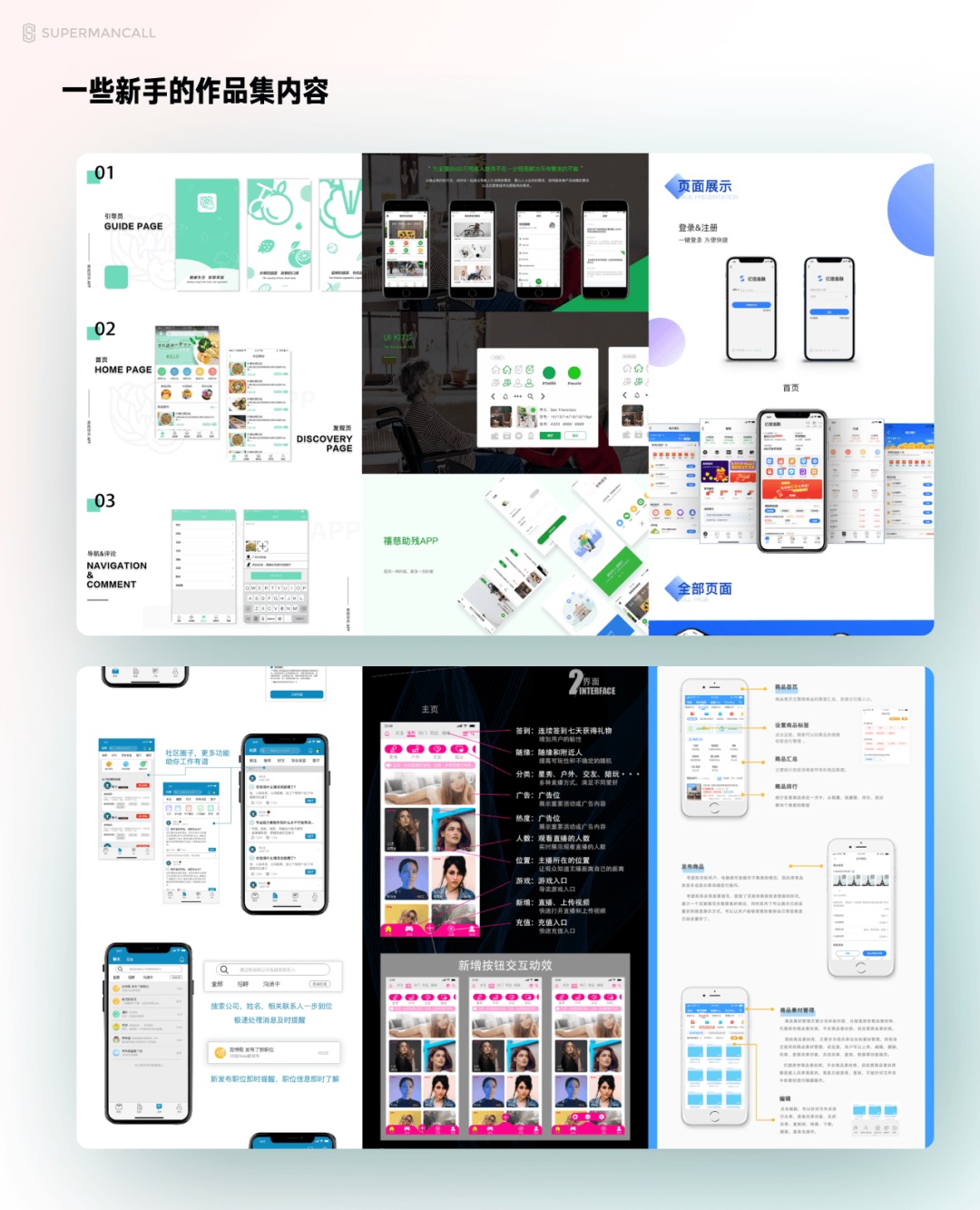 零基础 UI 入门（一）：解析UI设计概念和就业形势