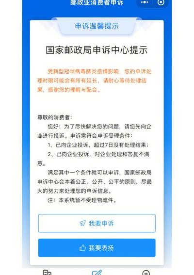 邮政投诉电话是多少啊（邮政投诉电话是多少?怎么投诉最有效?）