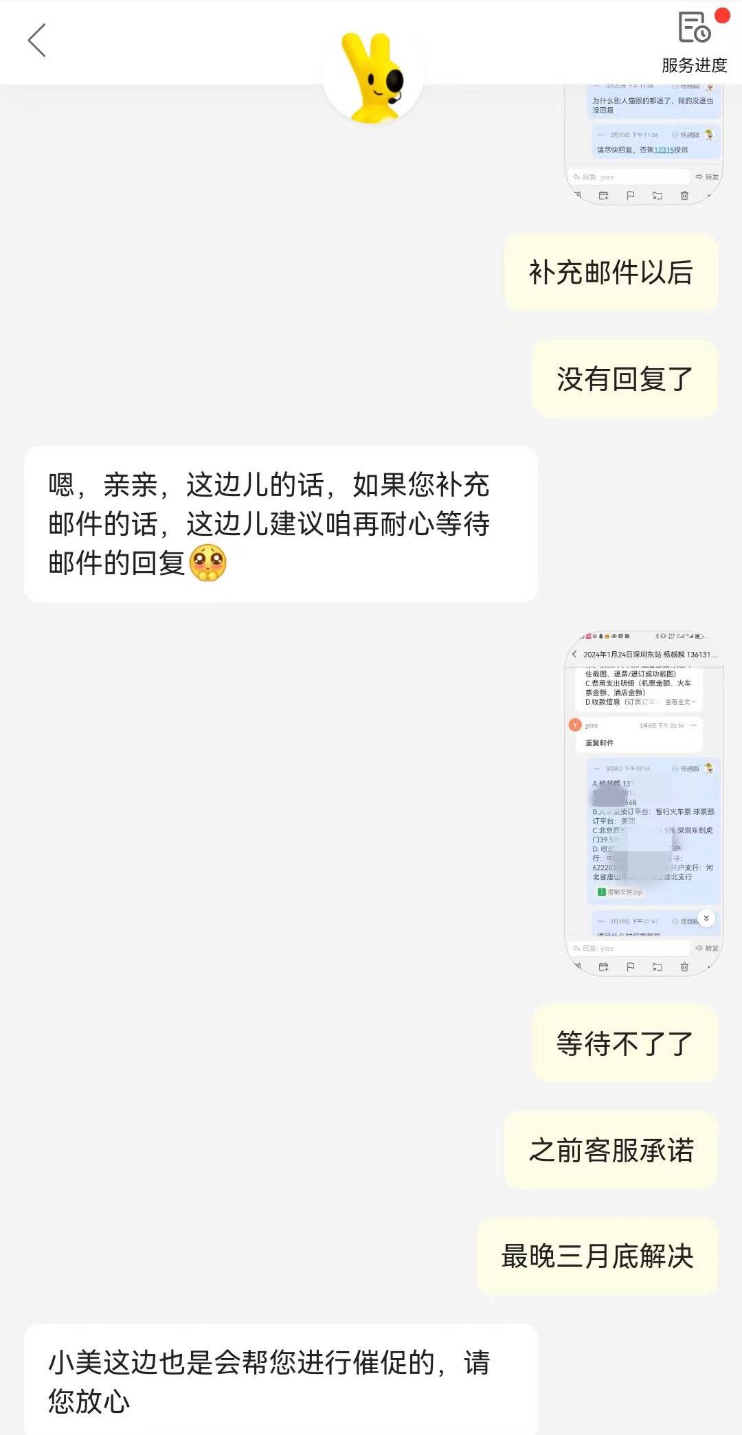 “C罗中国行”延期已两个多月 多名球迷称仍未拿到机酒报销费用