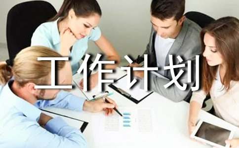 个人工作计划及展望（通用17篇）