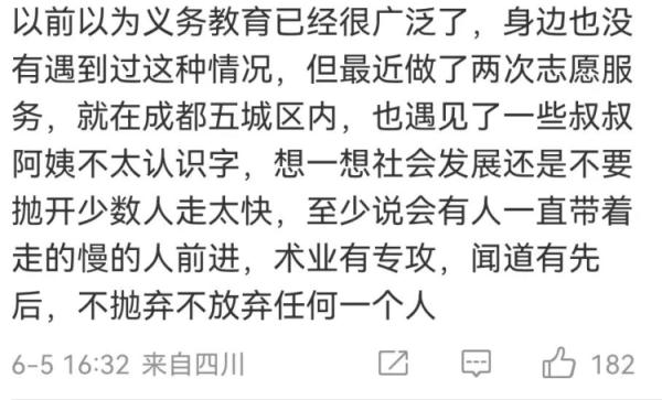在73岁老人的直播间，3800万“文盲”被看见