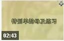 教你说话普通话视频专辑