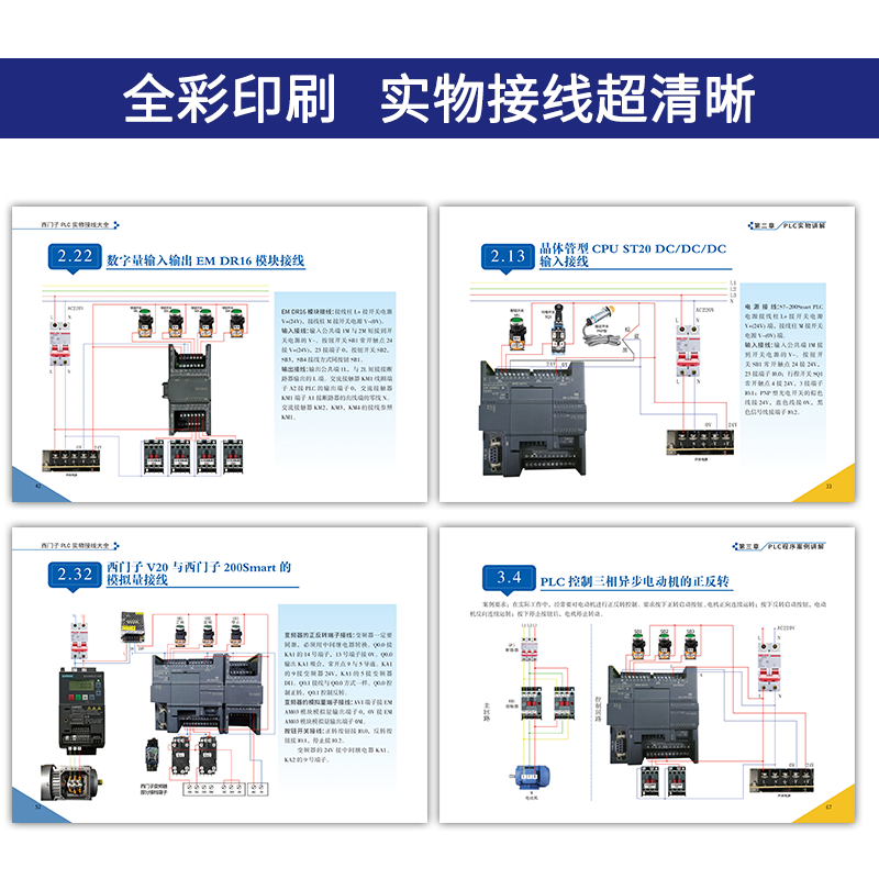⚡电工小白必看！工业帮零基础学习电工套件+西门子PLC200SMART实物接线教程📚