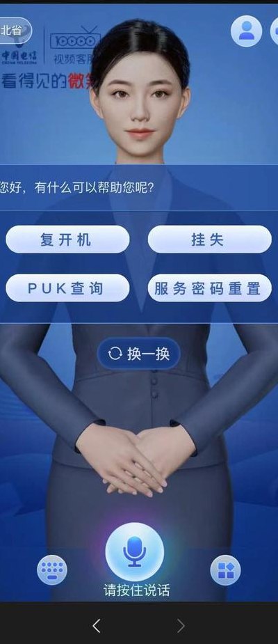 中国电信人工（中国电信人工台电话是多少）