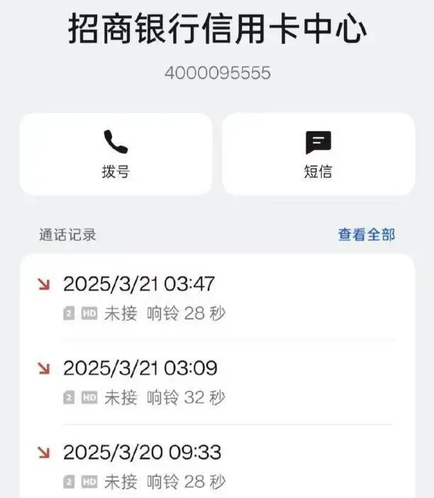 招行信用卡主正被频繁的营销电话劝退？