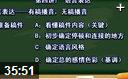 播音主持基础课程教学视频