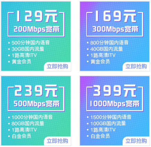 西安电信宽带资费