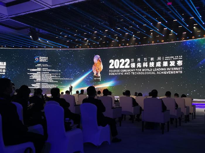 6G、数字孪生、高性能芯片 15项世界互联网领先科技成果发布