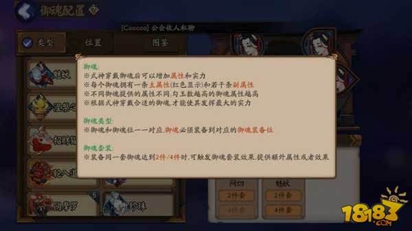 阴阳师手游零基础新手入门攻略