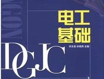 电工基础培训视频