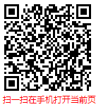 扫一扫 “中国消费级无人机市场调研与发展前景预测报告（2025年）”