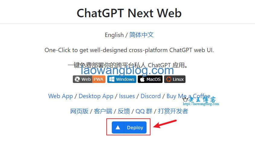 部署 ChatGPT Next Web