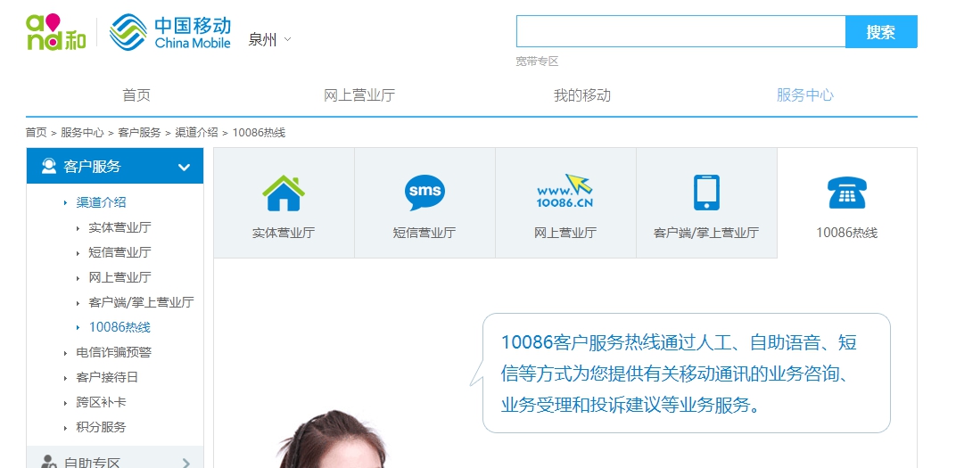 广东移动客服电话人工服务是多少？广东移动客服电话介绍