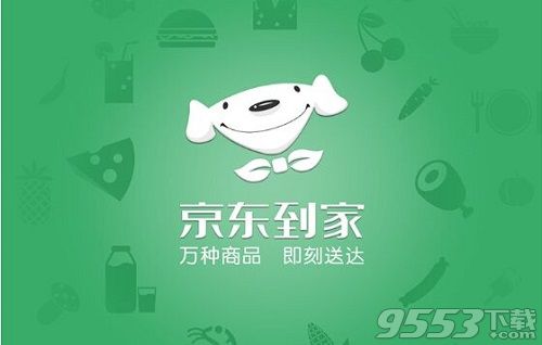 京东到家人工客服电话 怎么在线联系客服介绍