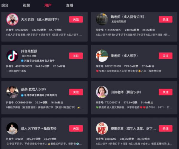 在73岁老人的直播间，3800万“文盲”被看见