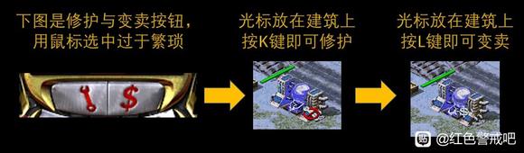 红色警戒2新手快捷键小技巧（让你的操作变的更快）