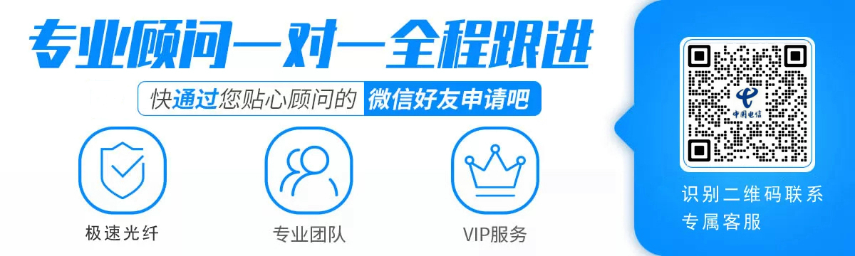 西安电信宽带二维码