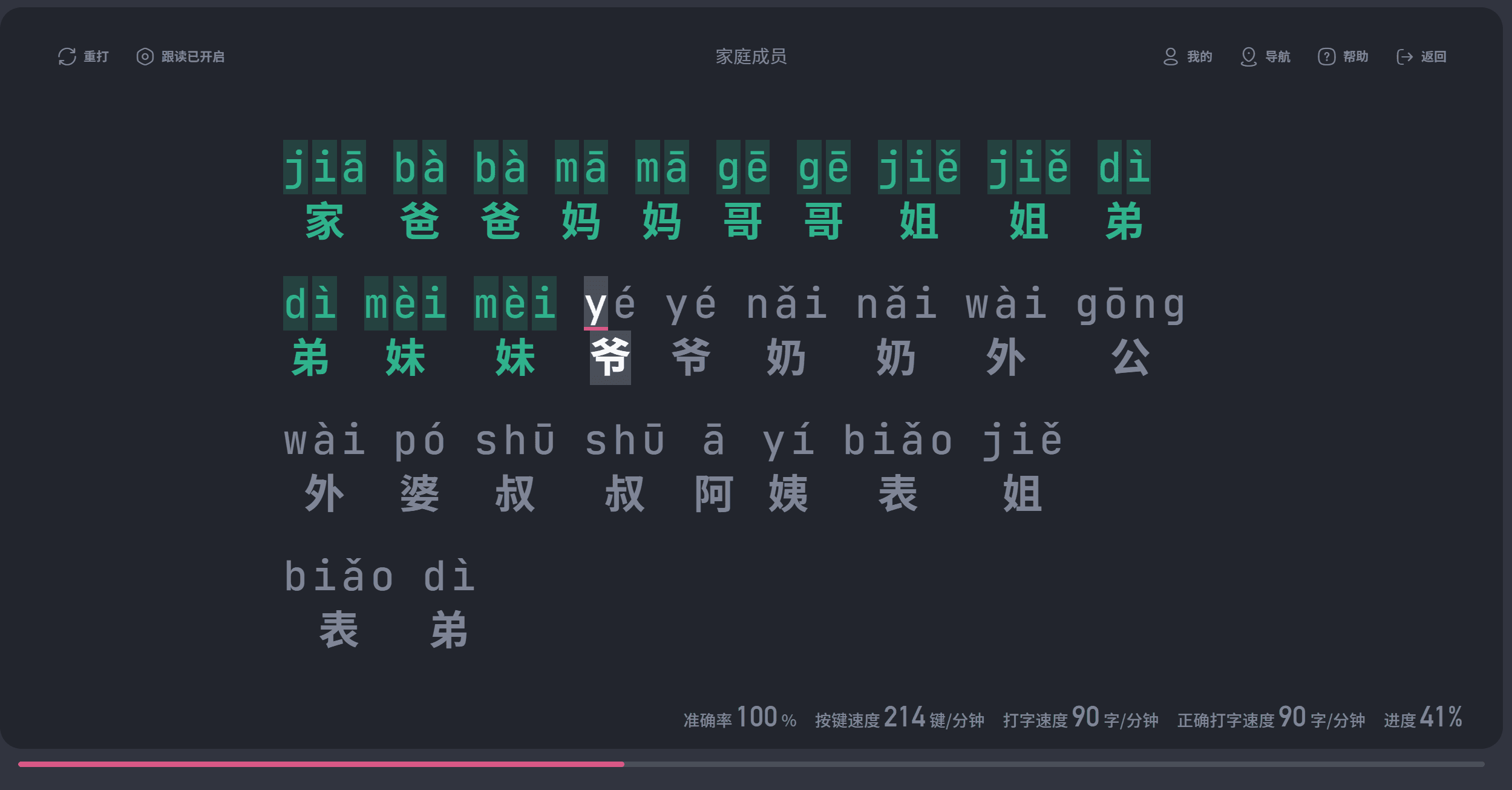 拼音3.png