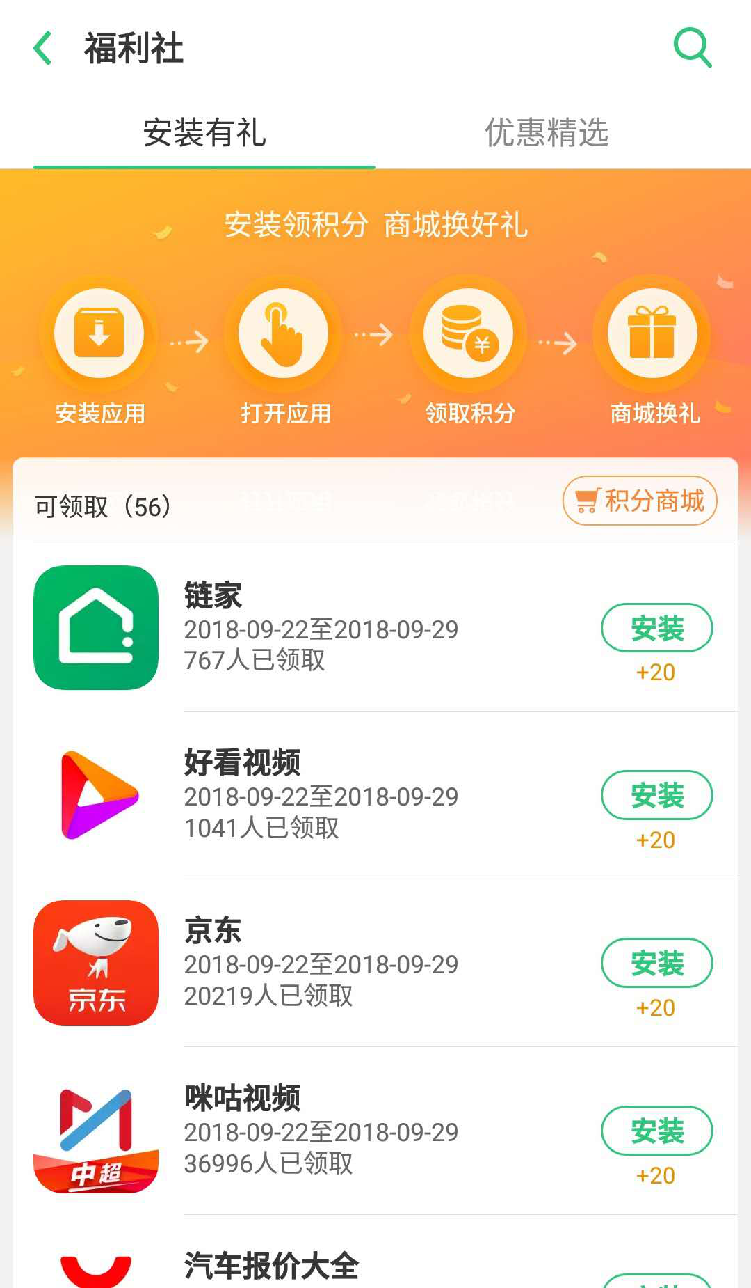 零基础掌握主流应用市场CPD推广