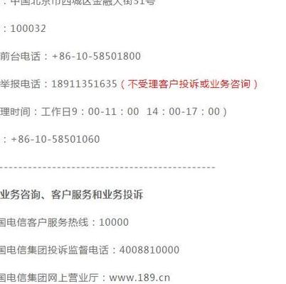 中国电信湖南客服（中国电信湖南客服电话号码）