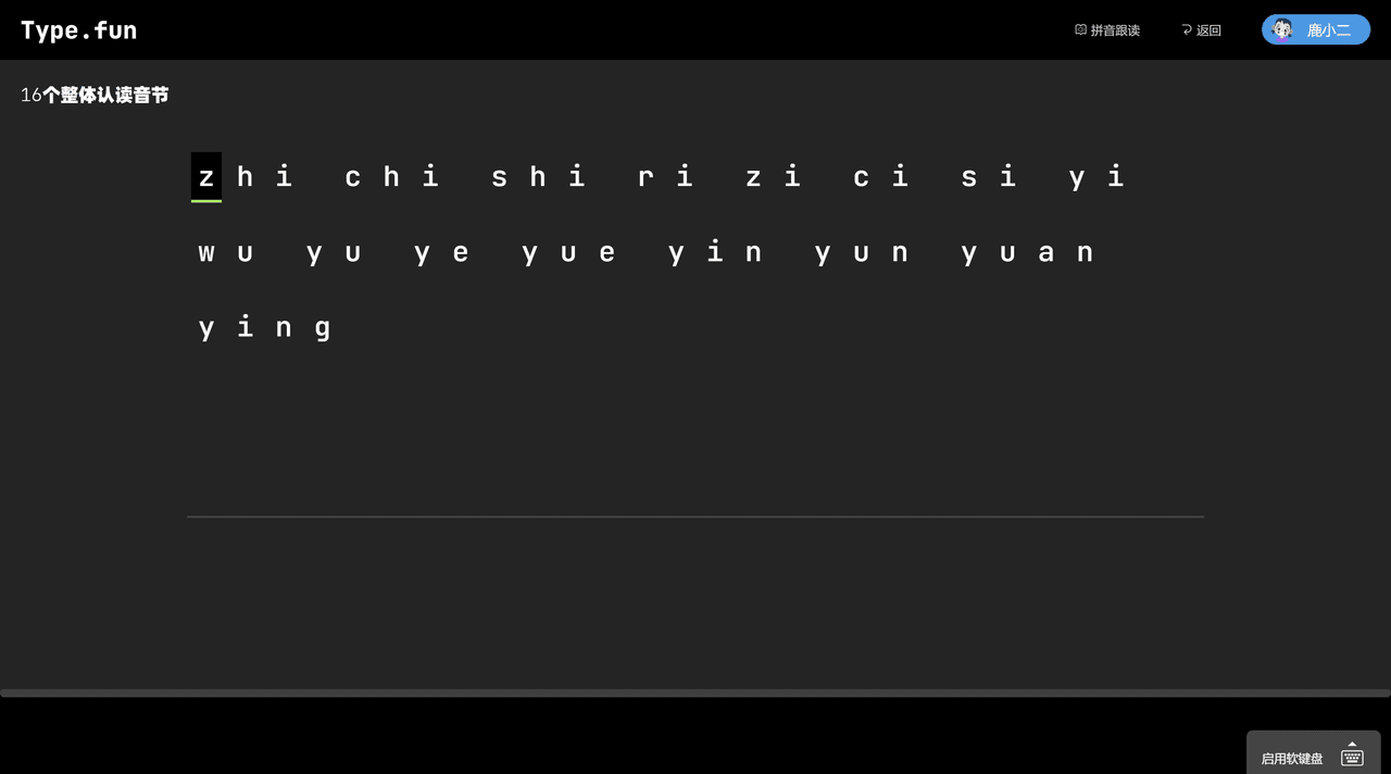 如何引导孩子学拼音？- 边打字边学拼音