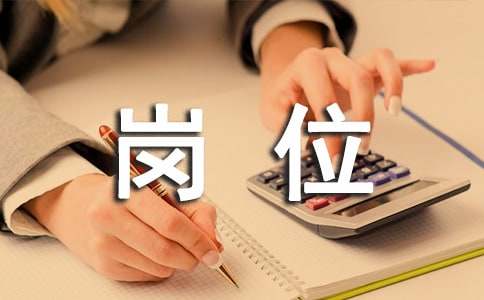 移动客服岗位职责（精选12篇）