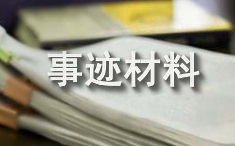 物业人爱岗敬业先进事迹材料范文（通用14篇）