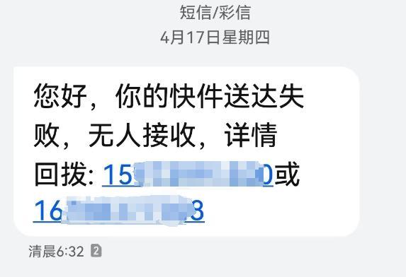 杭州保姆一声吼保住东家355万