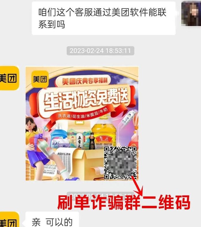 美团24小时客服电话400（美团24小时客服电话多少）