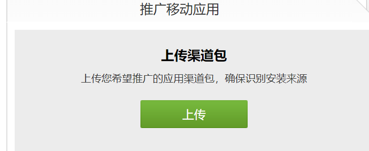 零基础掌握主流应用市场CPD推广