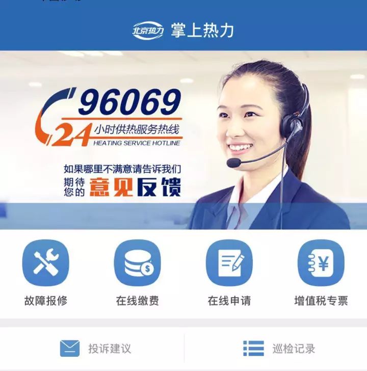 北京暖气不热怎么办?投诉电话及解决途径