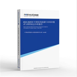 2025-2030年中国医药流通行业商业模式与投资机会分析报告