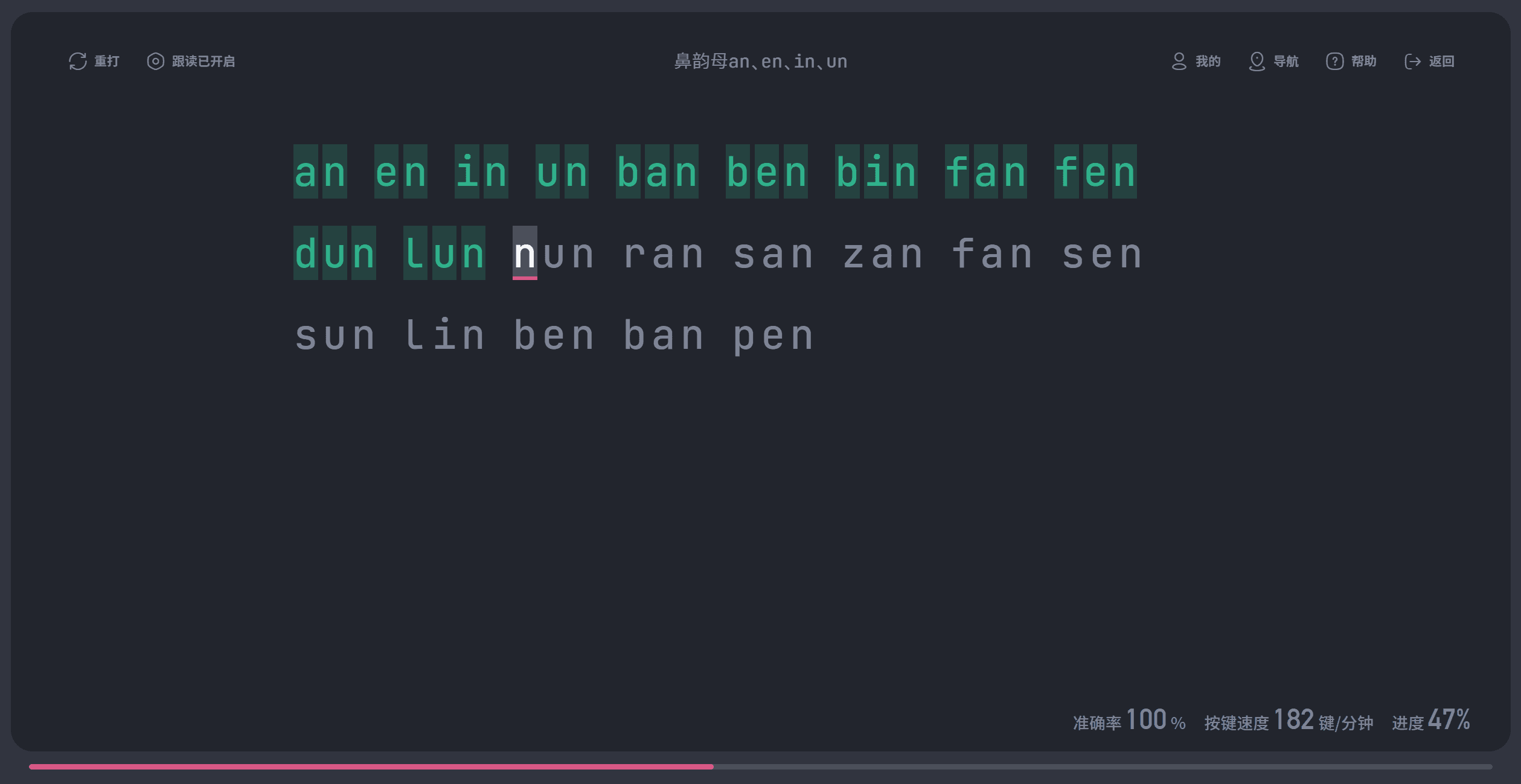 拼音2.png