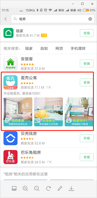 零基础掌握主流应用市场CPD推广