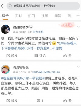 为专业态度点赞 腾讯客服一秒“变脸”微笑服务