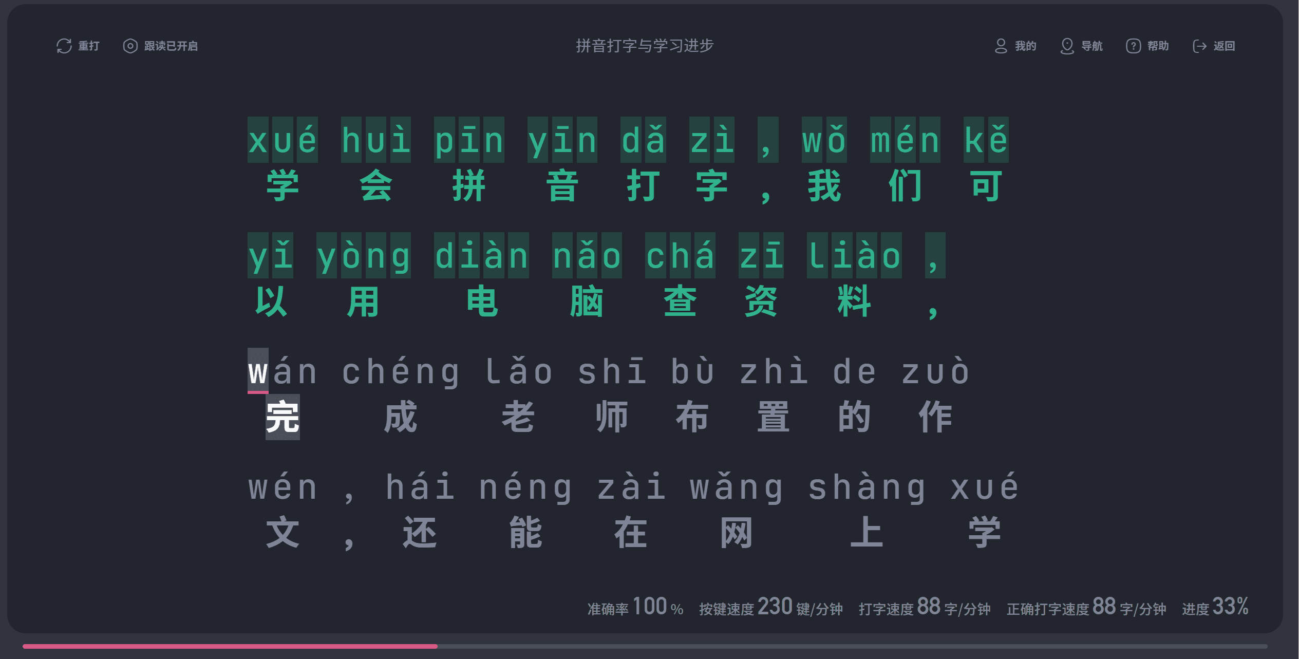 拼音4.png