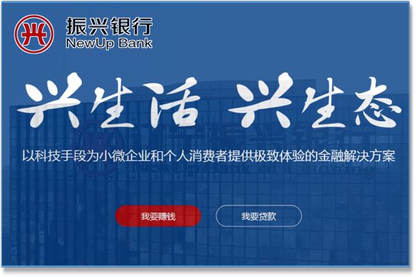 振兴银行兴一贷客服电话-辽宁振兴银行有限公司