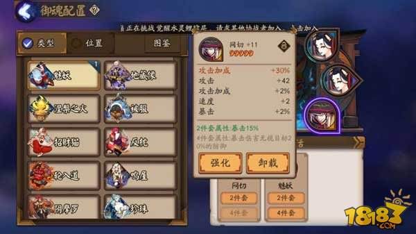 阴阳师手游零基础新手入门攻略