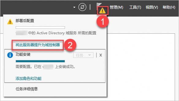 提升为域控制器.png
