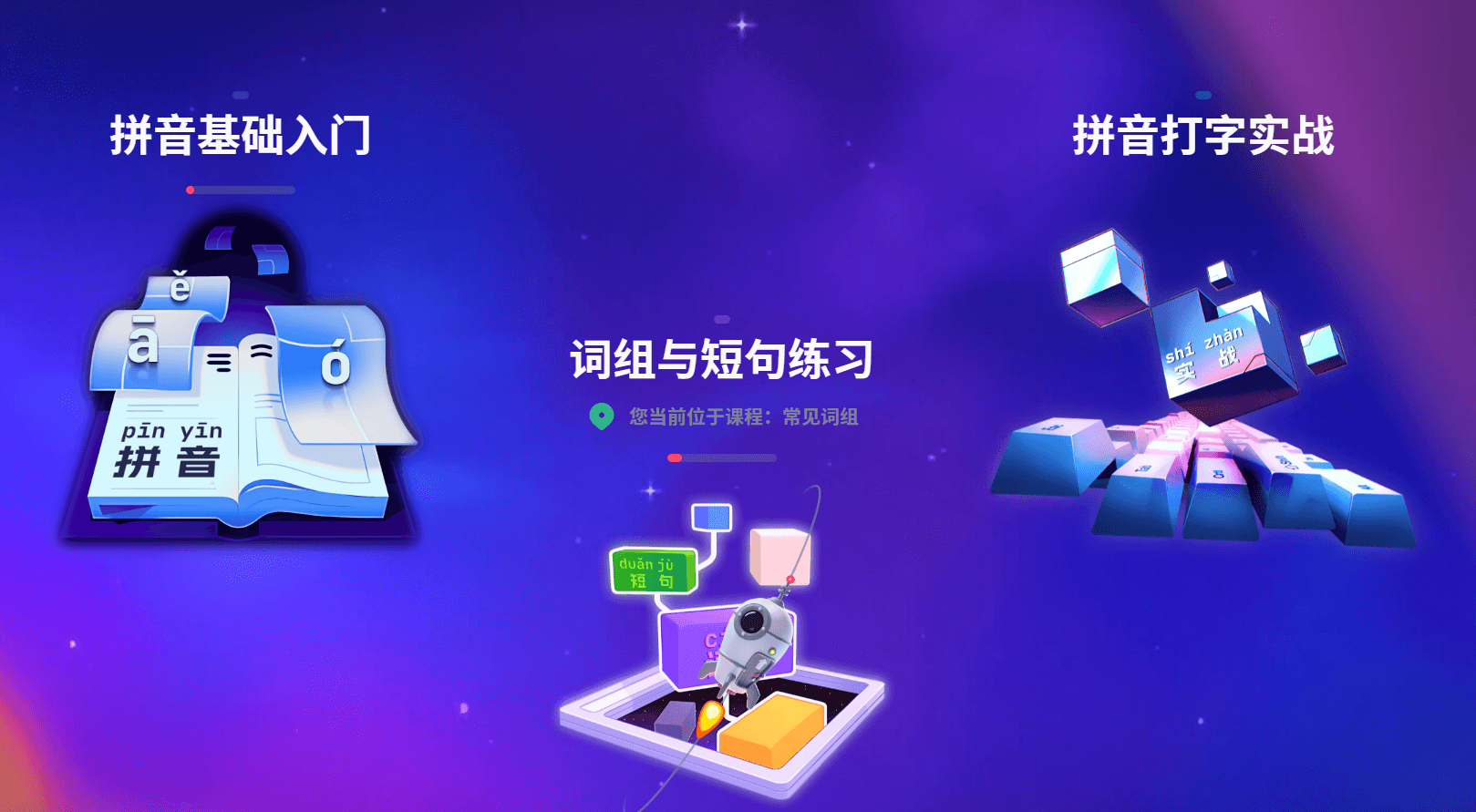 拼音1.png