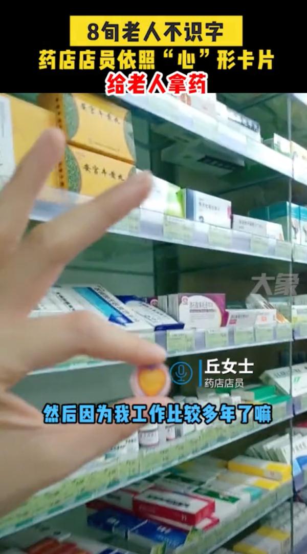 在73岁老人的直播间，3800万“文盲”被看见
