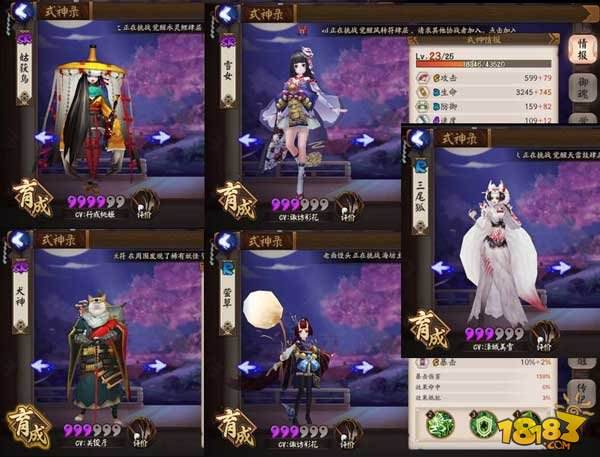 阴阳师手游零基础新手入门攻略